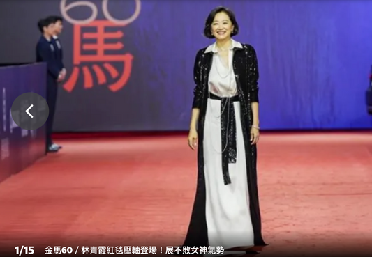 快報版-金馬60林青霞魅力不敗第一美