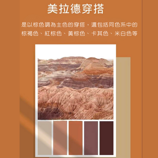 入秋耳飾非常美拉德