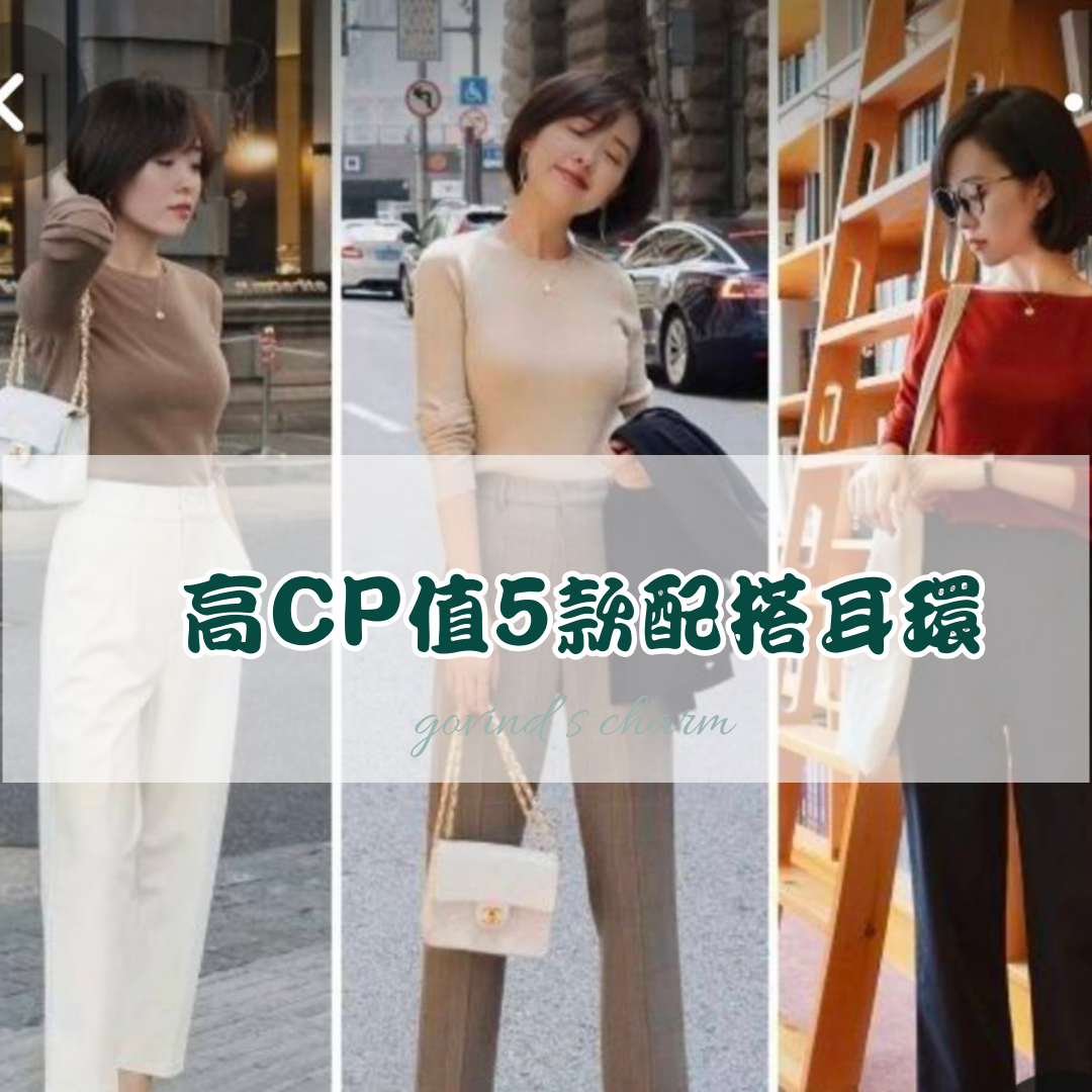 高CP值的5款配搭耳環
