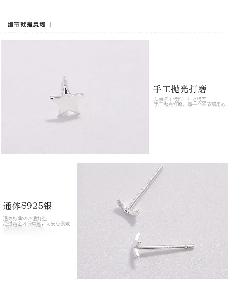 【Ae231001-2】S925純銀星星月亮睡覺不用摘的耳釘A