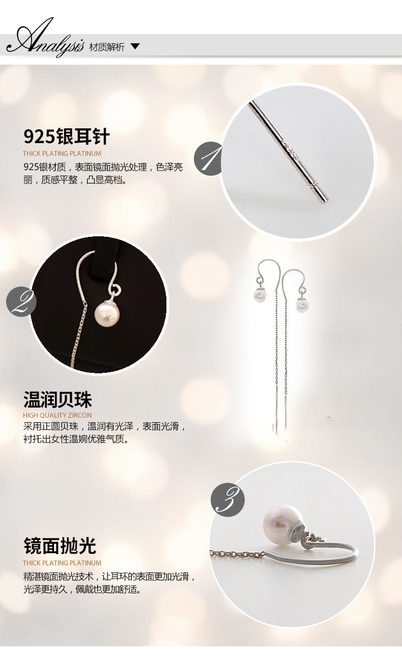【Ae230801-3】韓版s925銀飾18K金抗敏長款貝珠耳線耳環A